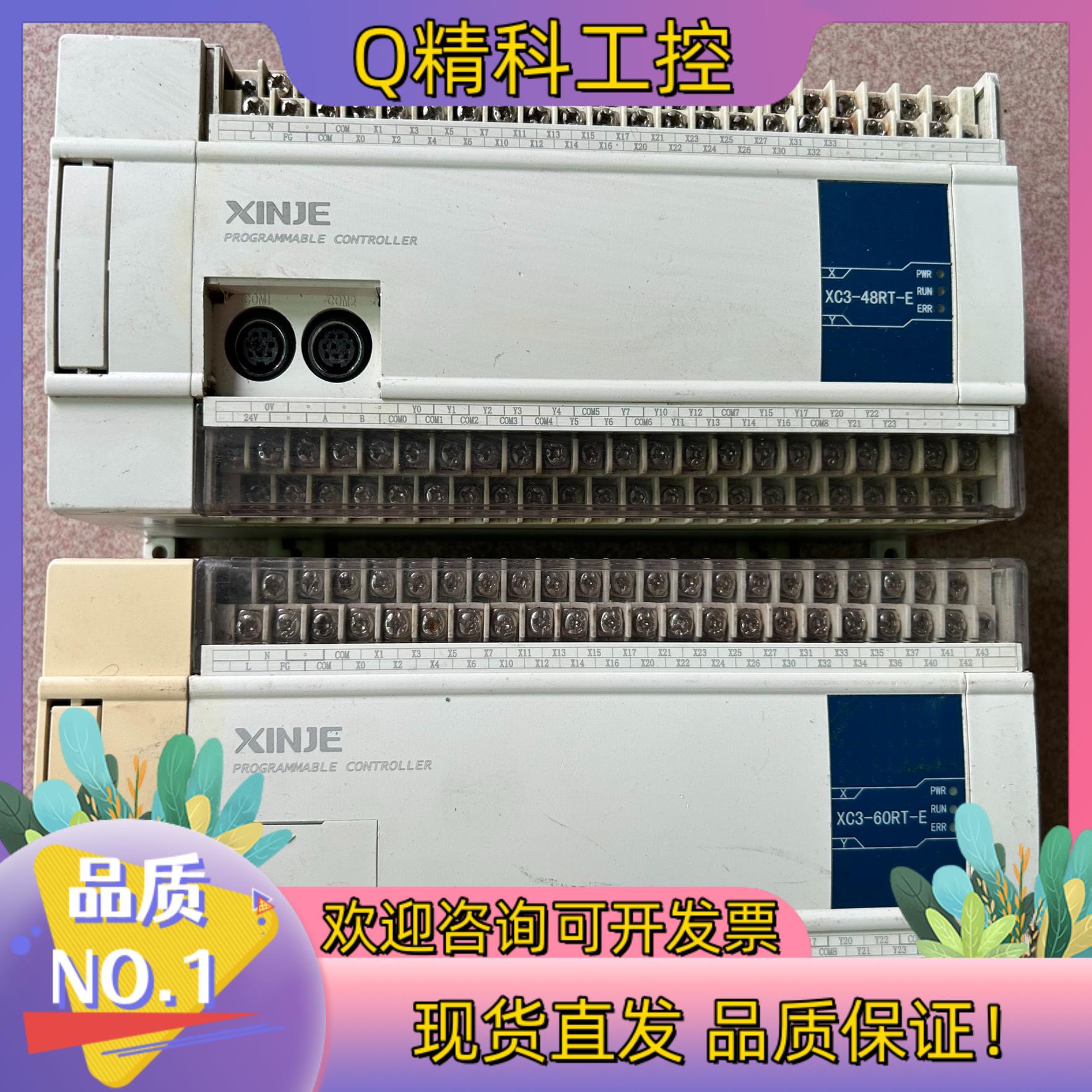 现货信捷XC3-60RT-E