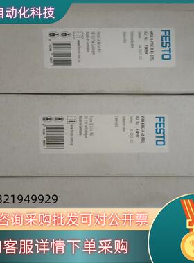 现货全新原装 FESTO 费斯托电磁阀 534559