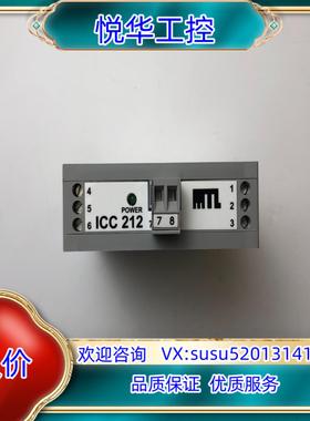 原装MTL ICC 212信号隔离器ICC212，全新现货实议价