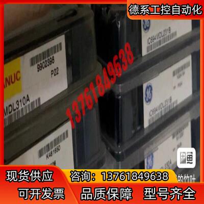 IC693PWR322LTK 现货GE