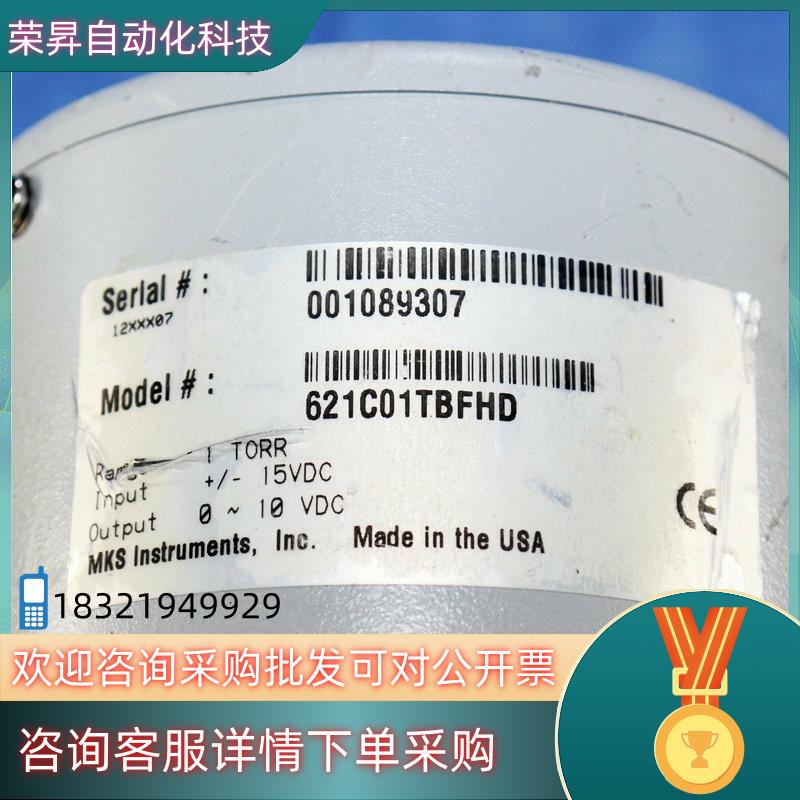 现货MKS真空计型号621C01TBFHD 1000Torr