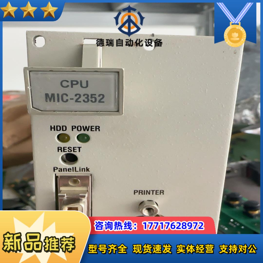 MIC CPU MIC-2352 全新原装议价