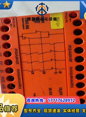继电器德国DOLD多德安全继电器BN5983  ，功能完议价