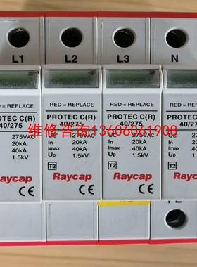 （请询价）RAYCAP防雷模块，PROTEC CR 160/275(4议价