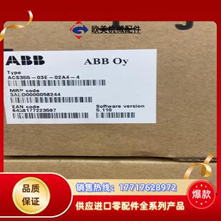 02A4 03E 4议价 ABB变频器ACS355 全新原装