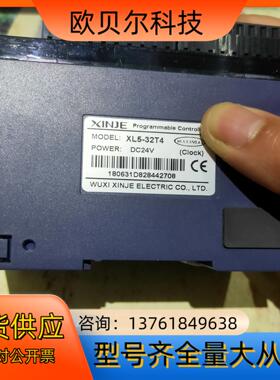 信捷 XL5-32T4 PLC橙色新，端子都在运费自