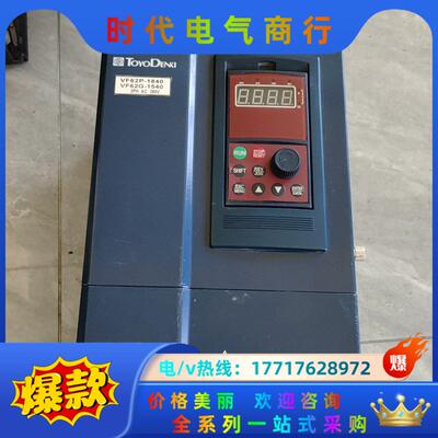 东洋变频器VF62P-1840G-1540原装保证质量议价