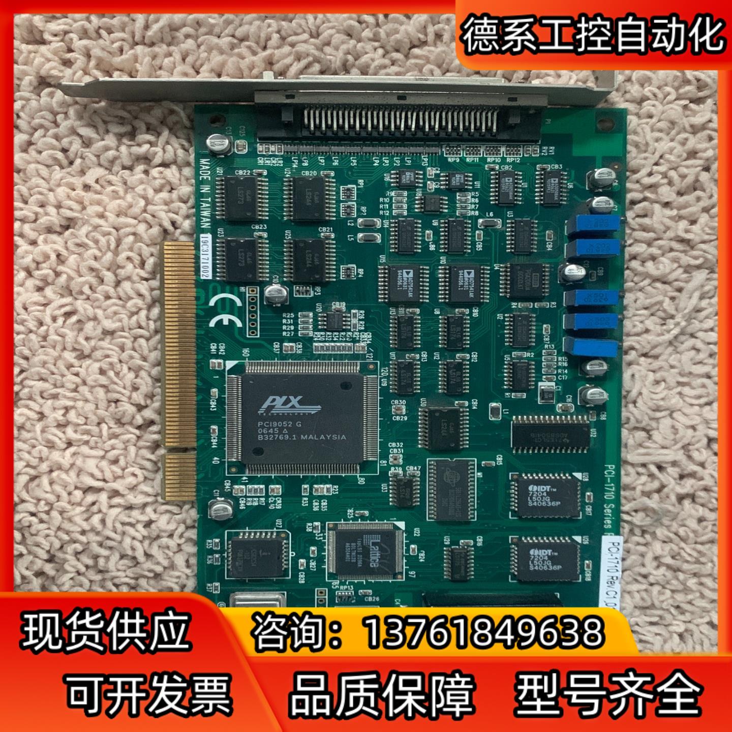 研华ADVANTECH PCI-1710 PCI数据采集卡P