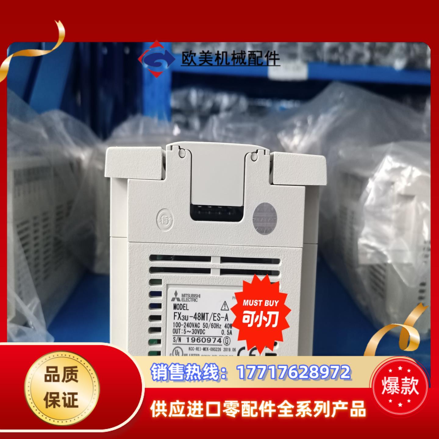 三菱PLC现货正品 FX3U-48MT/ES-A 外观新！