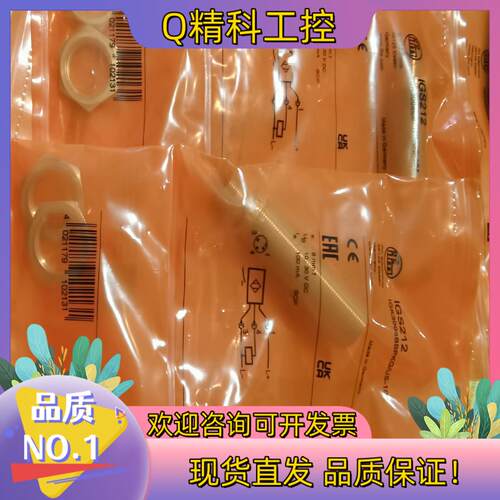 现货IGS212易福门原装ifm传感器的私聊