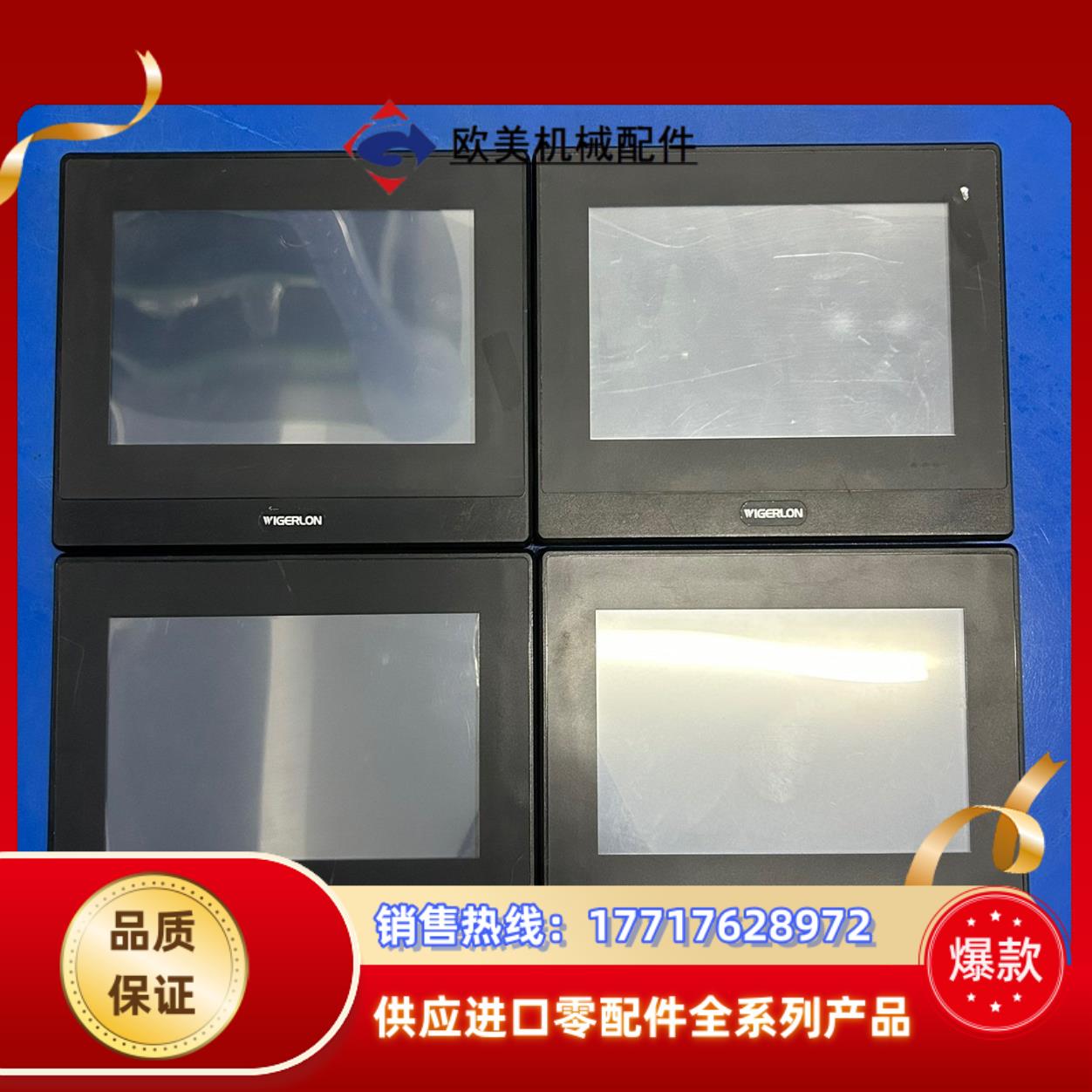 微朗触摸屏TS 8070K2-21QT M1N1C57议价