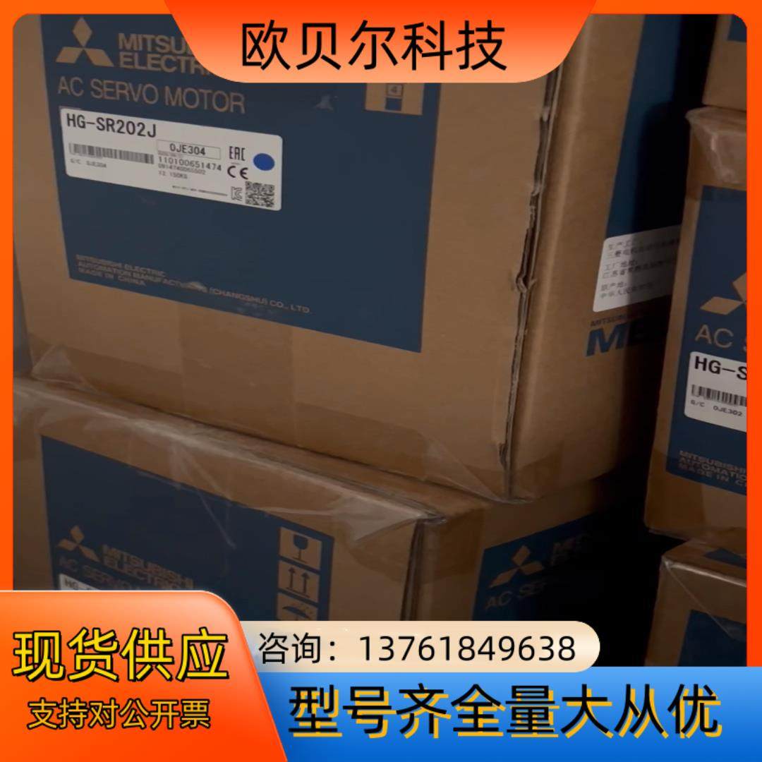 HG-SR202J伺服电机 全新正品   假一赔