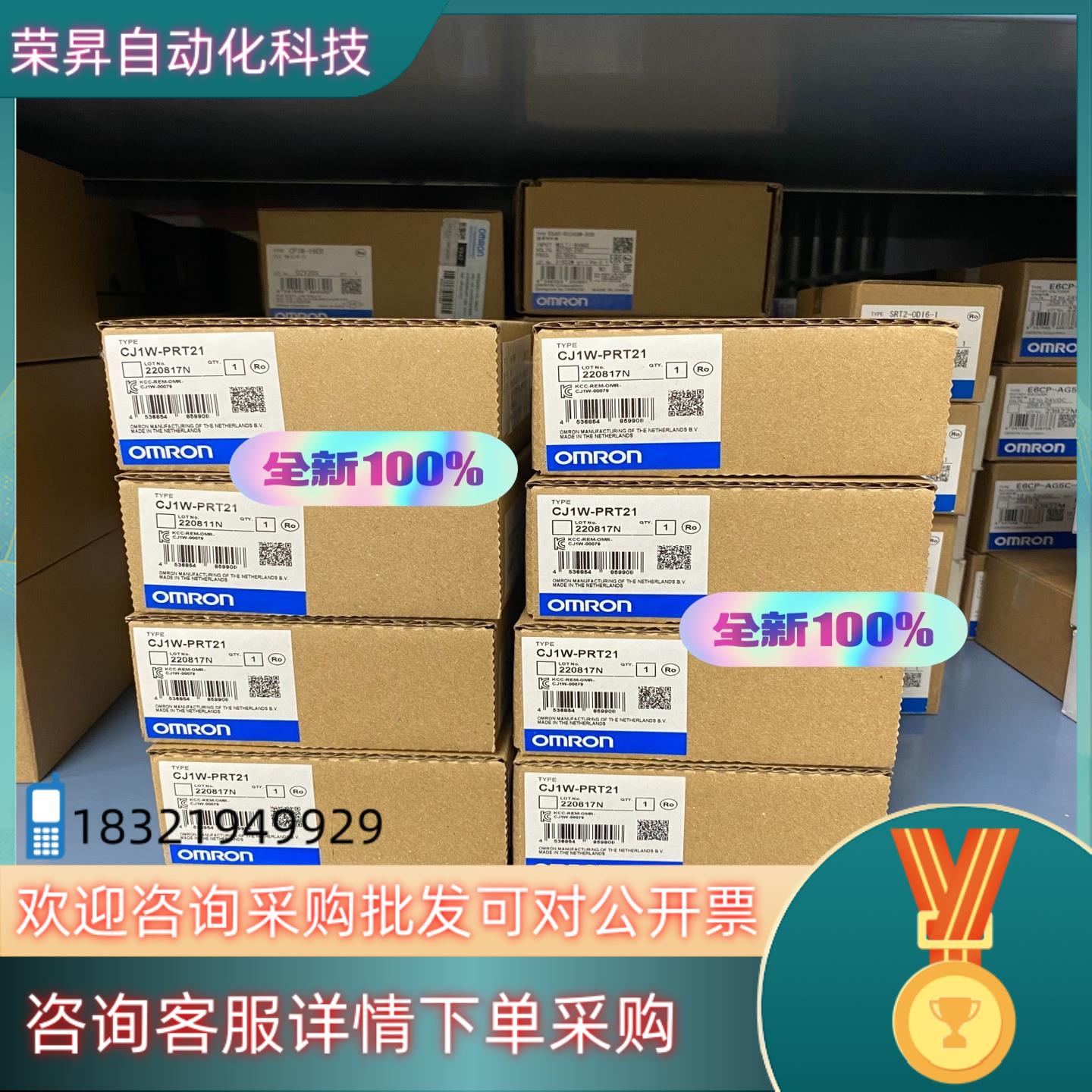 现货全新PLC 模块CJ1W-PRT21 有 35