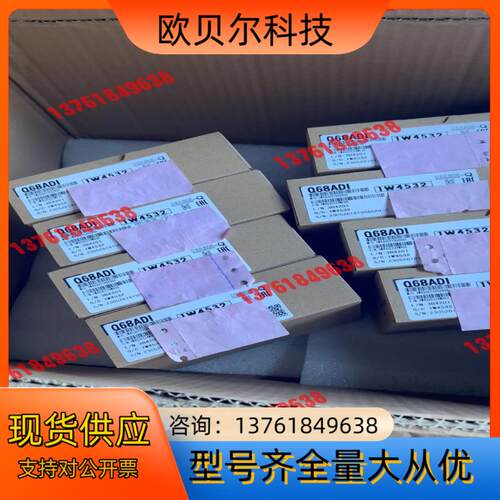Q68ADI模块