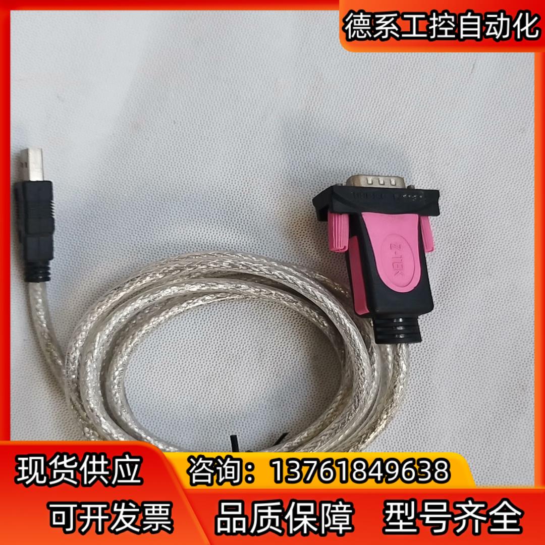 Z-TEK力特USB转串口线  9针com工业级USB转换器