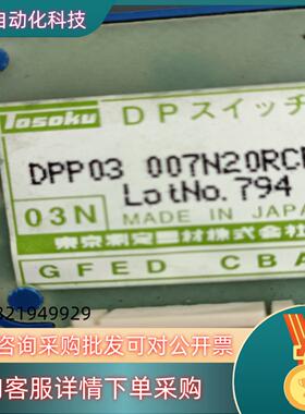 TOSOKU东测波段开关全新,DPP03  007N20