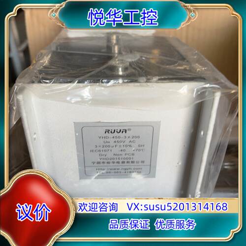 原装宁国市裕华直流滤波电容器 3X200UF 450V议
