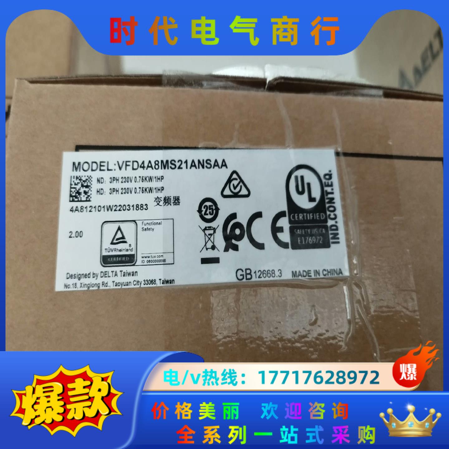 VFD4A8MS21ANSAA全新台达变频器0.75KW有1议价