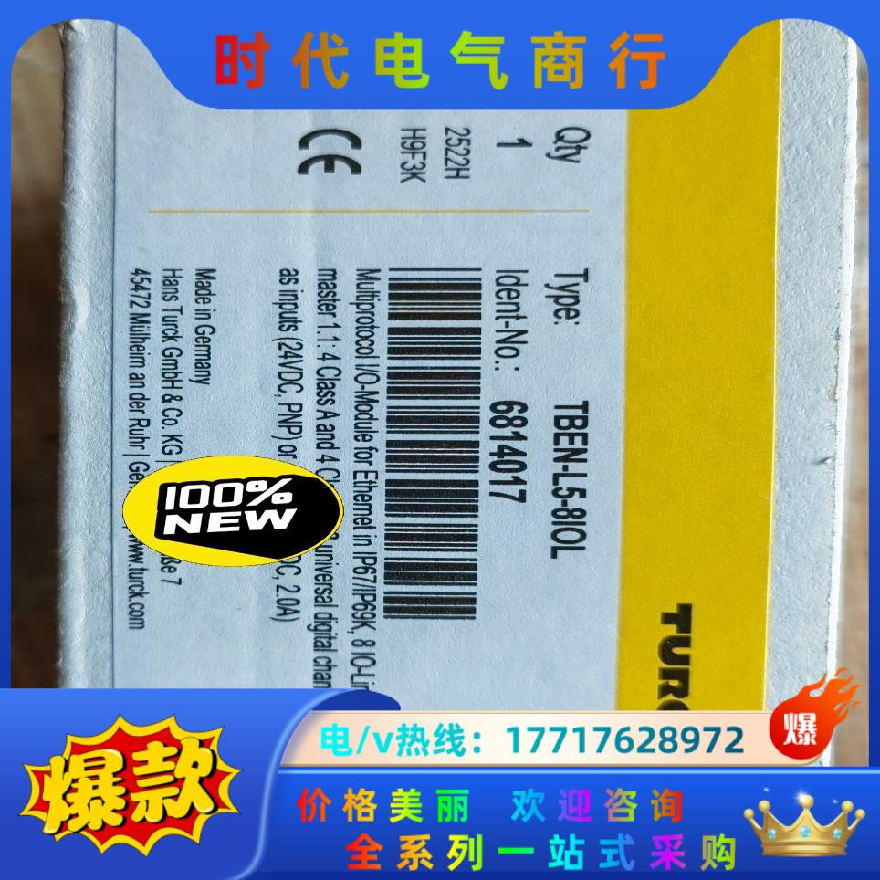 全新原装图尔克模块TBEN-L5-8IOL  议价