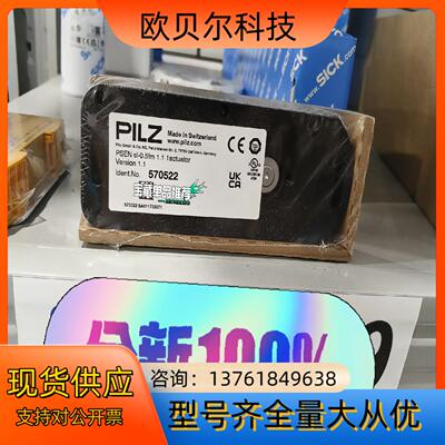 570522全新原装正品德国pilz皮尔磁