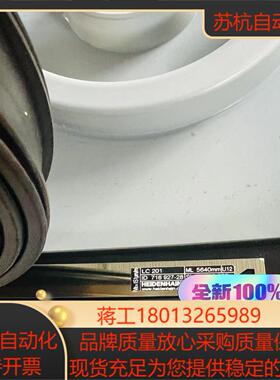 海德汉光栅尺LC201 全新现货