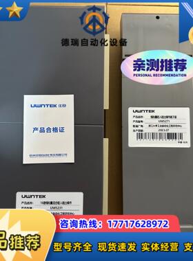 优稳全新UW5231满配5261小卡，带底座UW5271，1议价