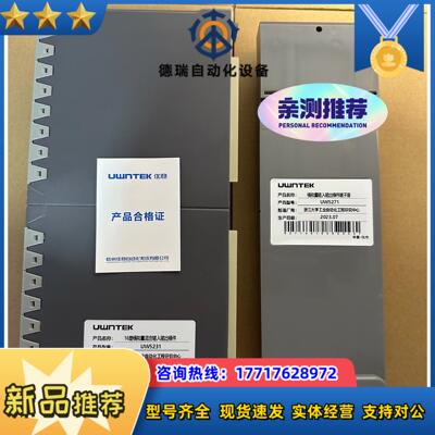 优稳全新UW5231满配5261小卡，带底座UW5271，1议价