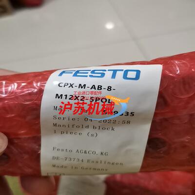 阀岛模块549335 CPX-M-AB-8-M12X