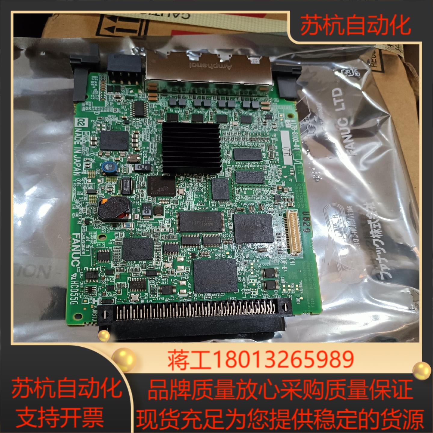 FANUC全新原装A17B-8102-0100