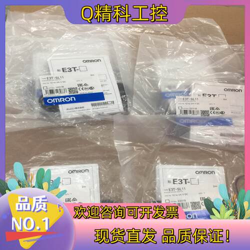 现货传感器E3T-SL11全新原装