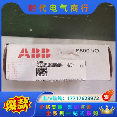 ABB 3BSE008508R1  DI810  序列号对不议价