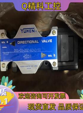 现货油研 YUKEN 电磁阀 DSG-03-2B2-A240-5