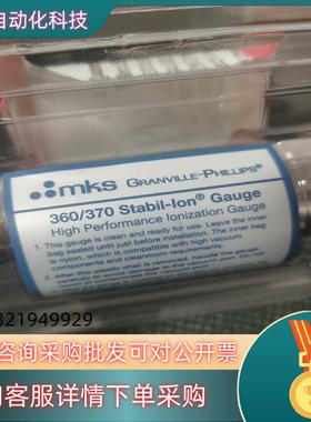 现货MKS 275320-PD  360-370 STABIL-