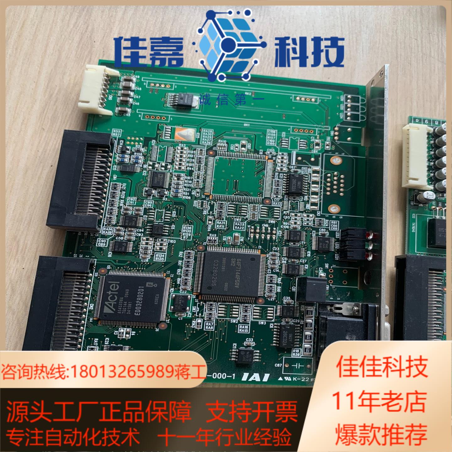 IAI板子IADC3203 ED-032-9-044-0-0