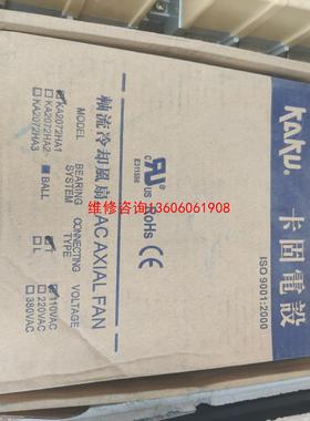 （请询价）KA2072HA1卡固电设风机议价