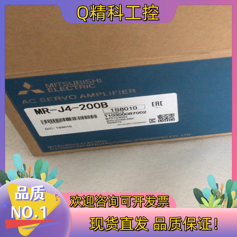 现货MR-J4-200B伺服驱动器