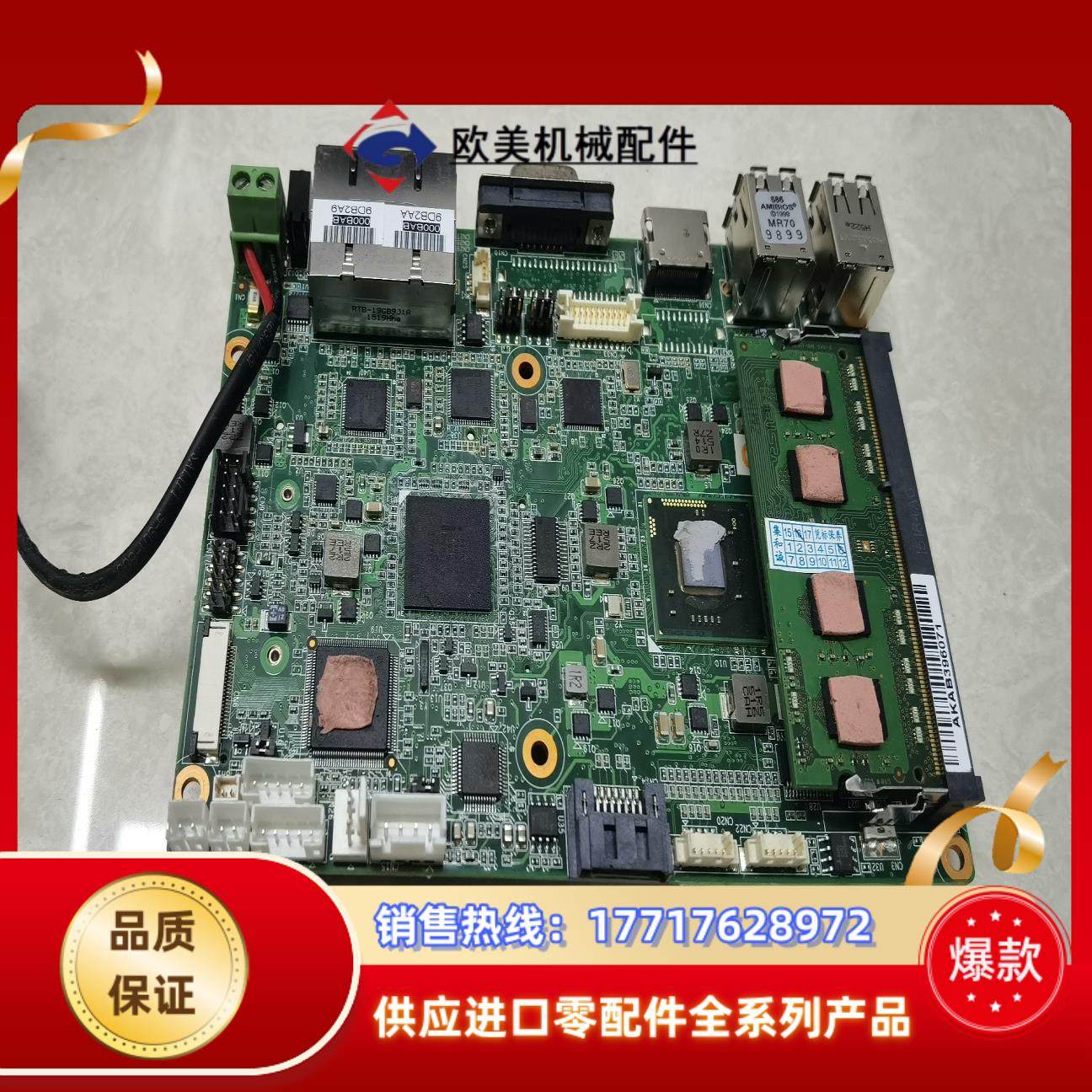 JHCTECH集和诚 工控机，工控主板 ECM-I701-S议价,3C数码配件,隔离器/耦合器,淘宝优惠券,粉丝福利购,淘宝优惠卷