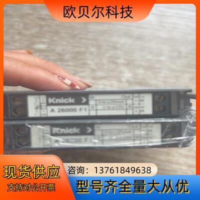 KnKnick 科尼可 德国 隔离器 A26000F1