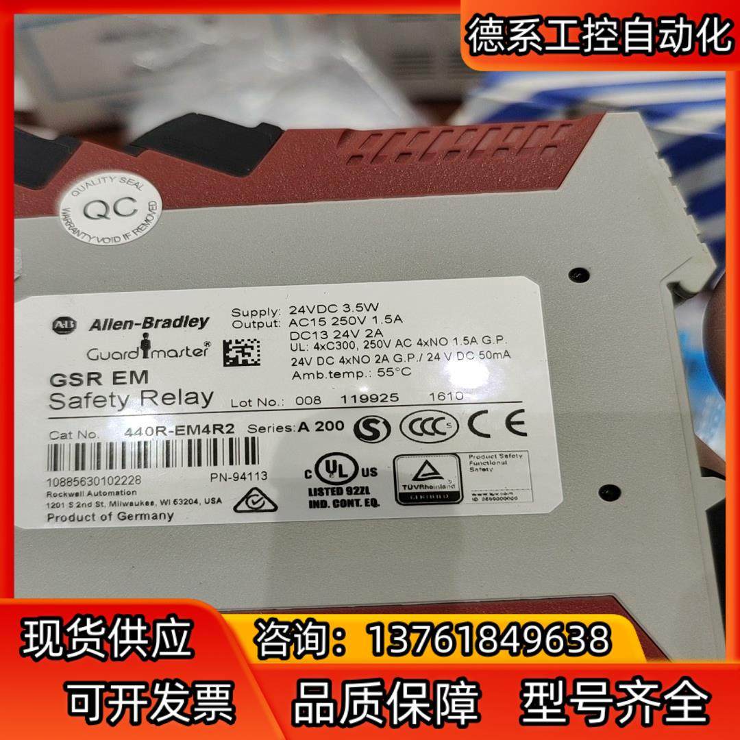 AB罗克韦尔安全继电器440R-Em4R2，订货6~8个月实