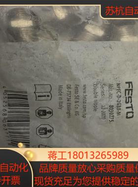 FESTO直接螺纹接头NPFC-D-2G38M议价
