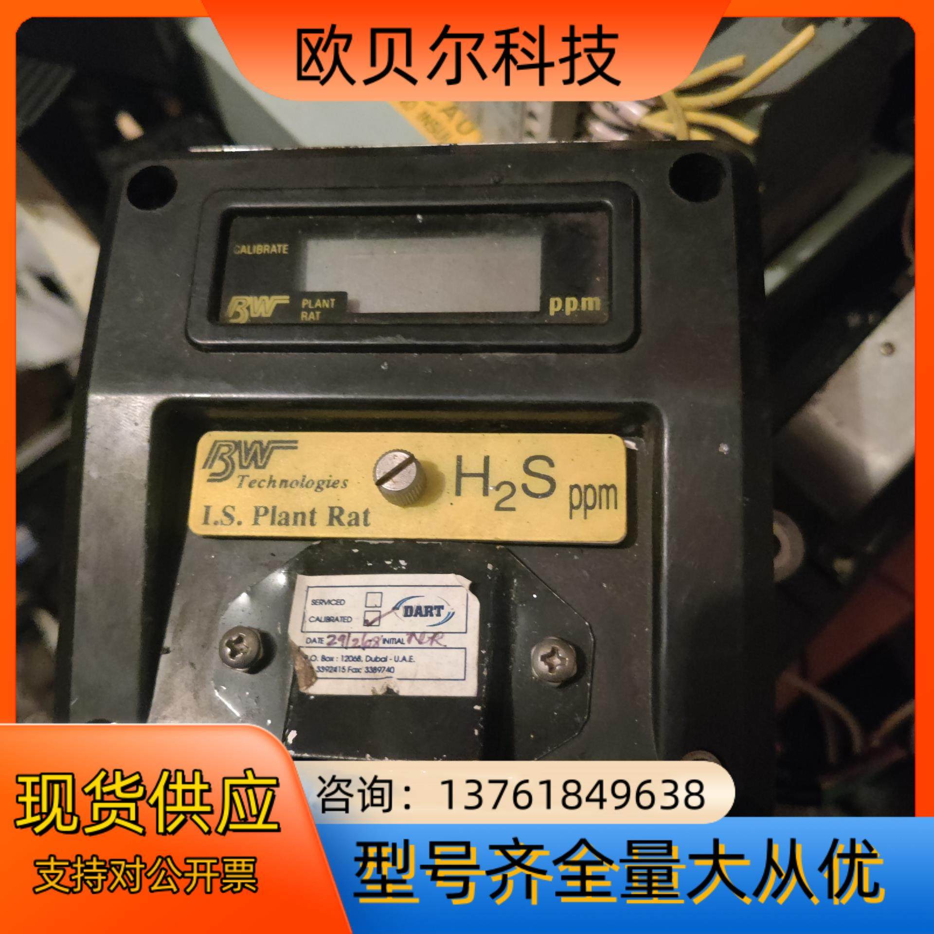 硫化氢检测仪器