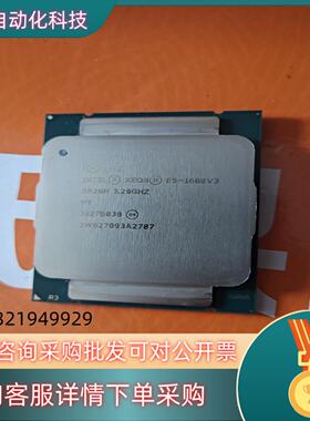 E5-1680V3 8核16线程 现货