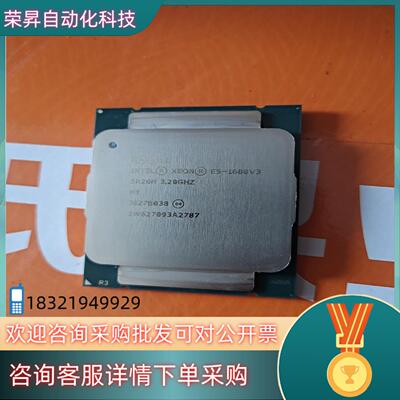 E5-1680V3 8核16线程 现货