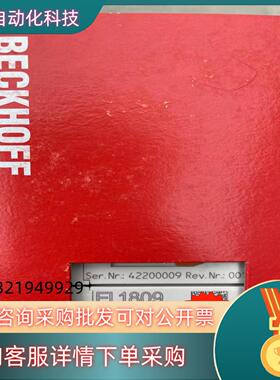 现货el1809  el2809  kl9528  倍福全新