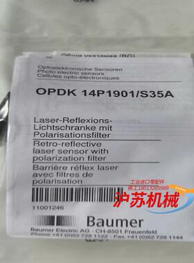 堡盟OPDK14P1901/S35A-镜反射式光电传感