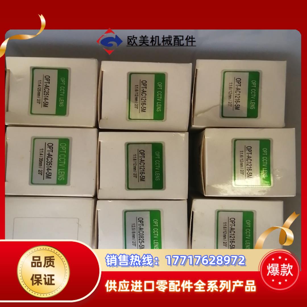 OPT   AC2514-5MP工业镜头议价
