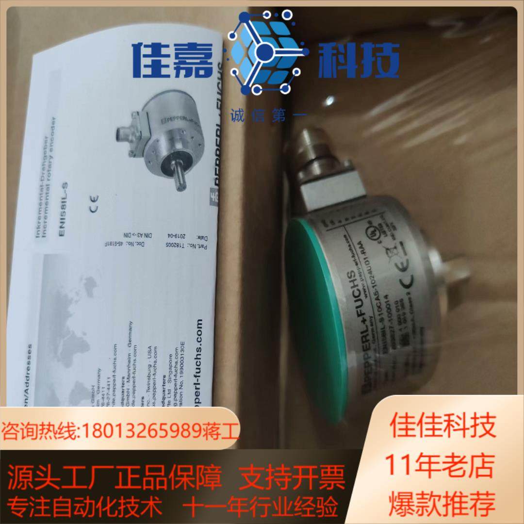 倍加福原装正品，测距传感器,3C数码配件,隔离器/耦合器,淘宝优惠券,粉丝福利购,淘宝优惠卷