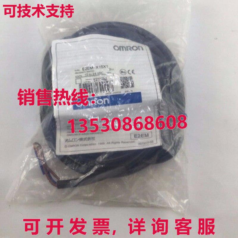 供应原装E2EM-X15X1 接近传感器 E2EMX15X1