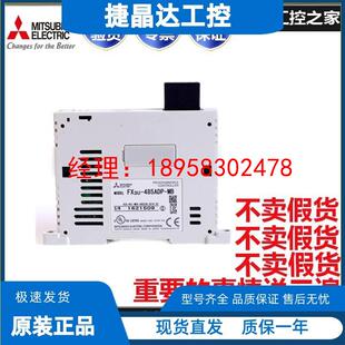 原装三菱PLC 485 232通讯特殊模块FX3U-485ADP-MB FX3U-232ADP-MB