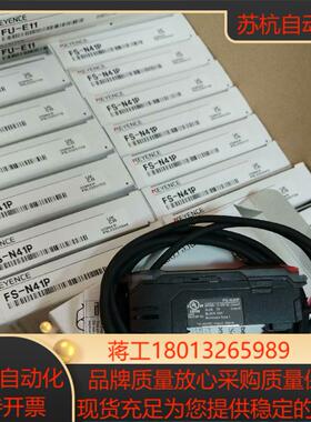 FS-N41P基恩士传感器全新原装正品，里外编号一致议价